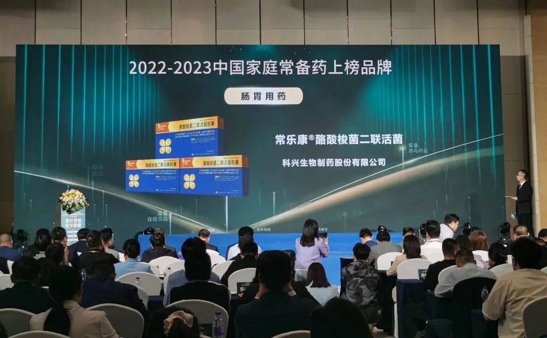 喜讯！常乐康®、克癀胶囊荣获“2022-2023中国家庭常备药上榜品牌”