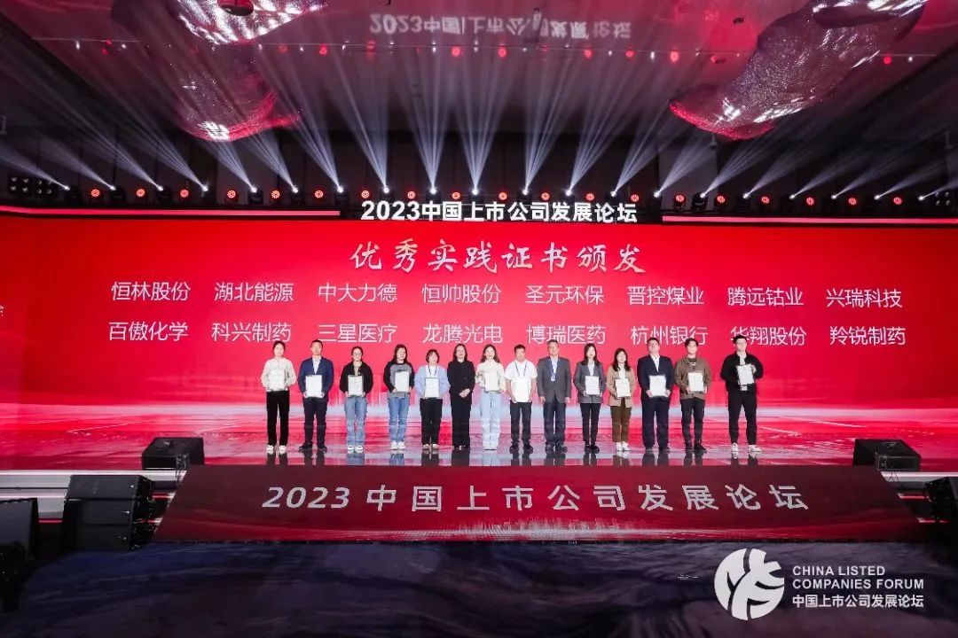 尊龙凯时·(中国区)人生就是搏!制药荣获“2022年报业绩说明会优秀实践”奖项